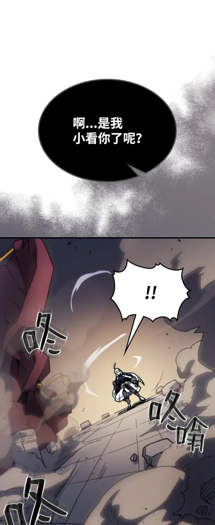 漫画《你懂什么叫躺平天花板吗?!》13 意外的结果第52张图