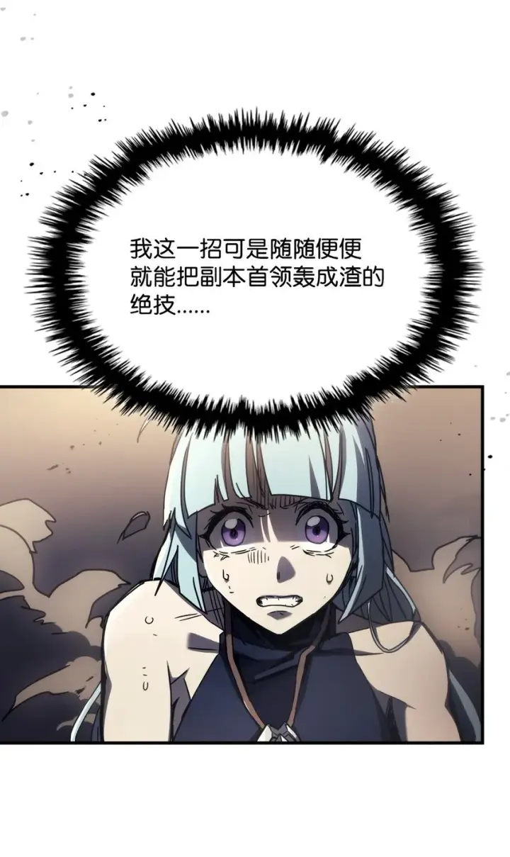 漫画《你懂什么叫躺平天花板吗?!》13 意外的结果第55张图