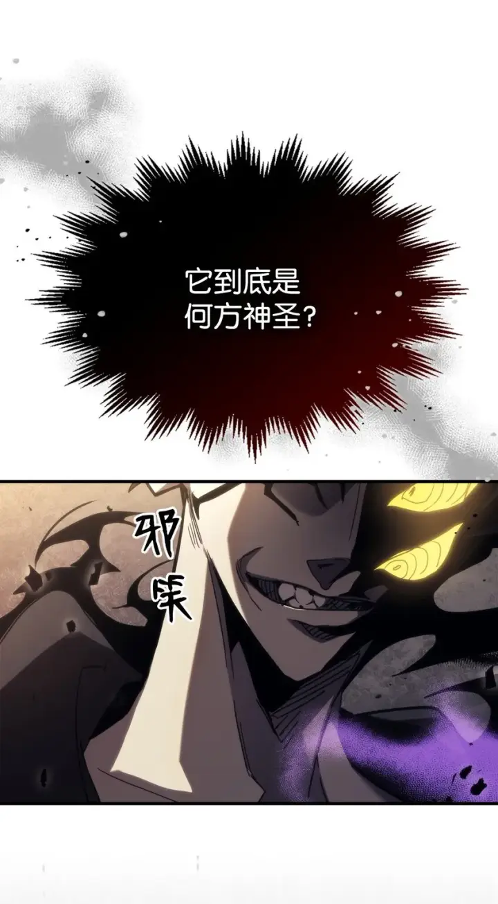漫画《你懂什么叫躺平天花板吗?!》13 意外的结果第59张图