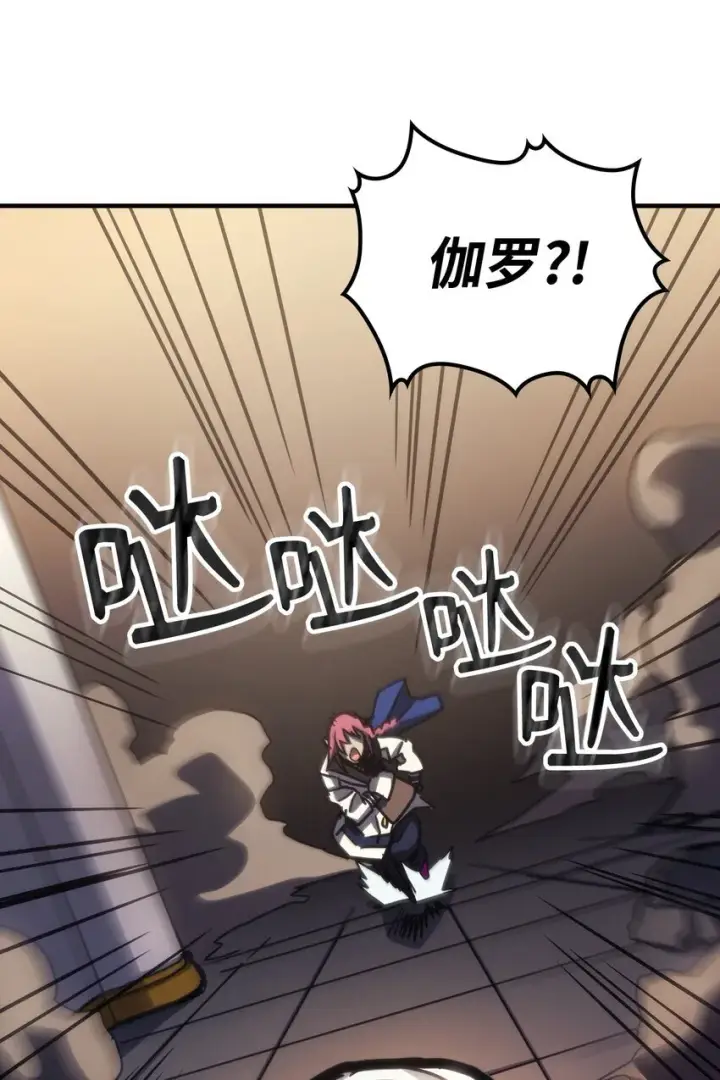 漫画《你懂什么叫躺平天花板吗?!》13 意外的结果第65张图