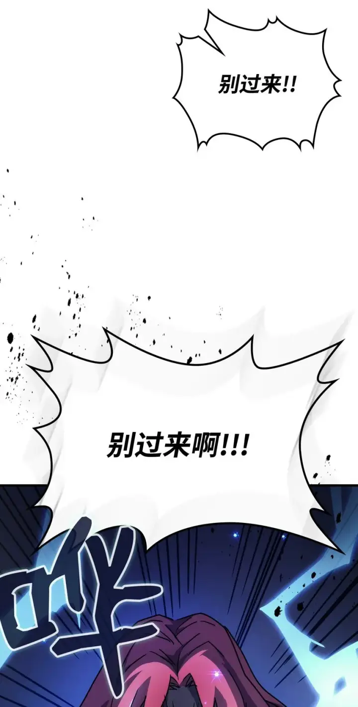 漫画《你懂什么叫躺平天花板吗?!》13 意外的结果第68张图