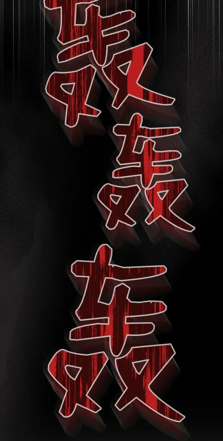 漫画《你懂什么叫躺平天花板吗?!》13 意外的结果第70张图