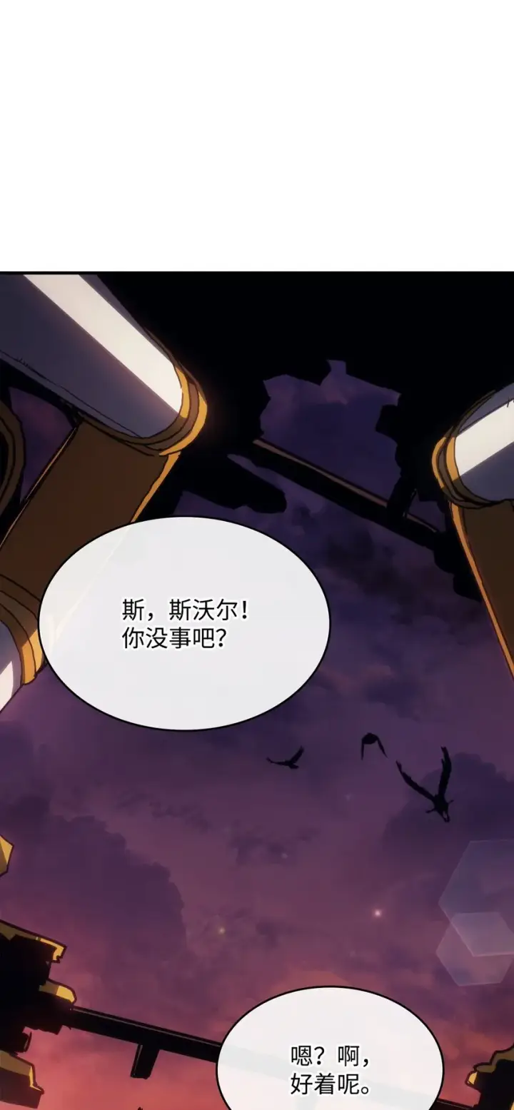 漫画《你懂什么叫躺平天花板吗?!》13 意外的结果第73张图