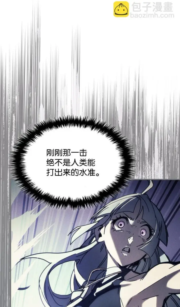 漫画《你懂什么叫躺平天花板吗?!》13 意外的结果第76张图