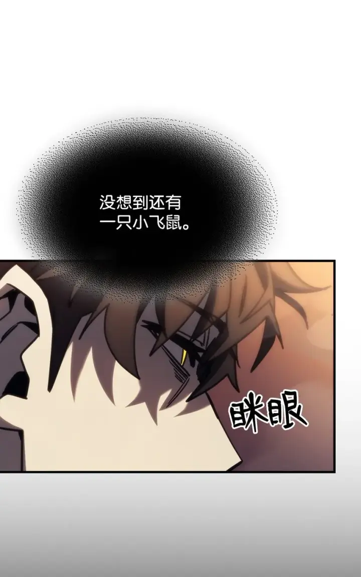 漫画《你懂什么叫躺平天花板吗?!》13 意外的结果第82张图