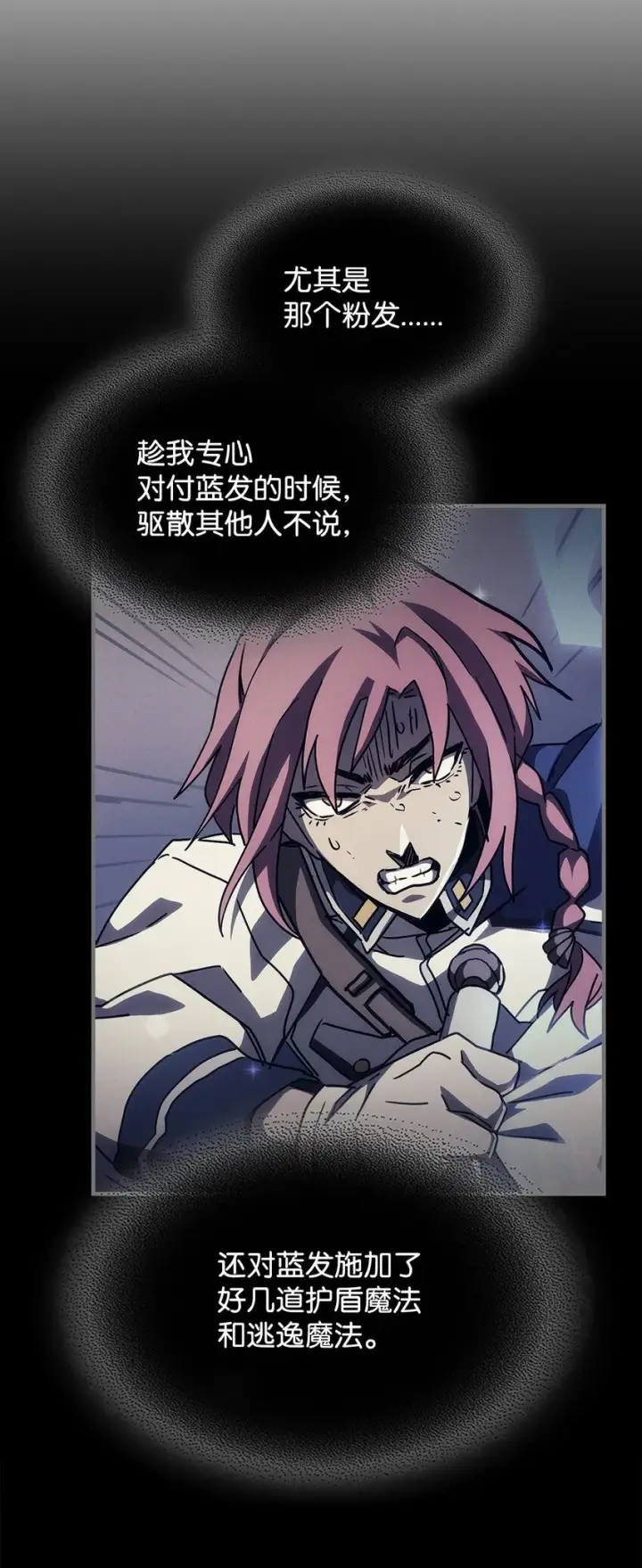 漫画《你懂什么叫躺平天花板吗?!》13 意外的结果第83张图