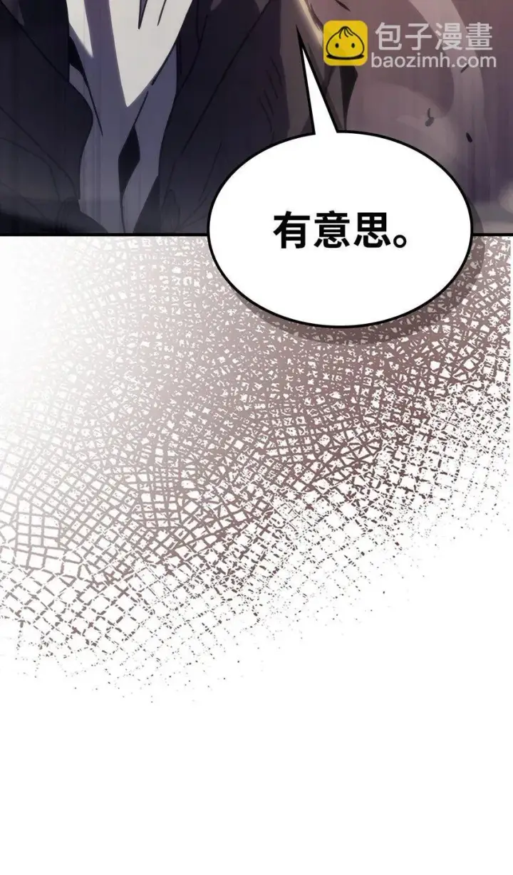漫画《你懂什么叫躺平天花板吗?!》13 意外的结果第85张图