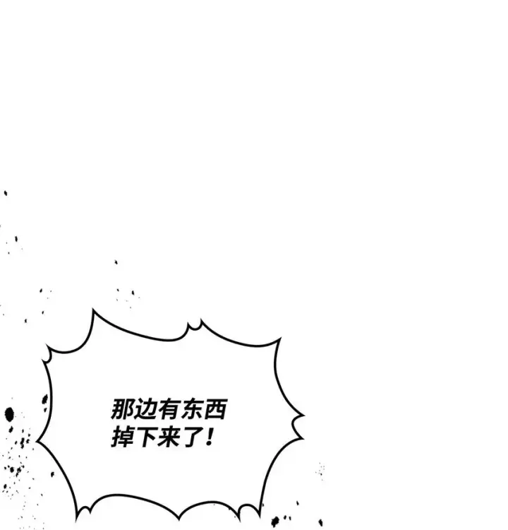 漫画《你懂什么叫躺平天花板吗?!》13 意外的结果第86张图