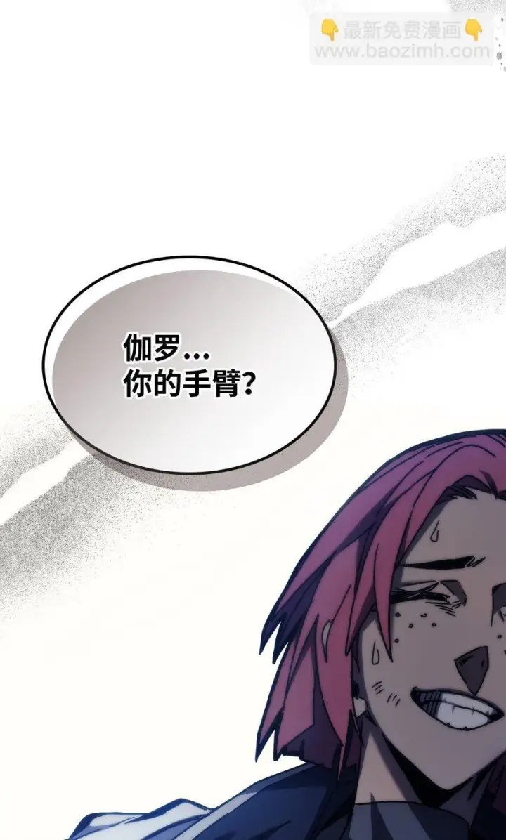 漫画《你懂什么叫躺平天花板吗?!》14 勇士的尊严第12张图
