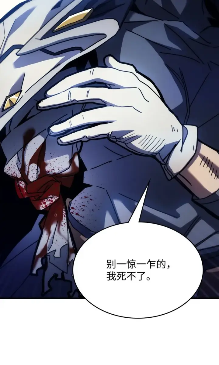 漫画《你懂什么叫躺平天花板吗?!》14 勇士的尊严第13张图