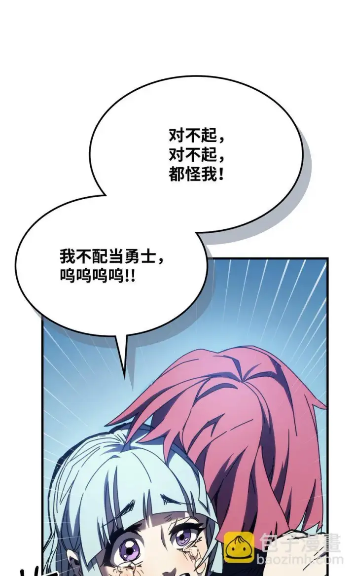 漫画《你懂什么叫躺平天花板吗?!》14 勇士的尊严第14张图