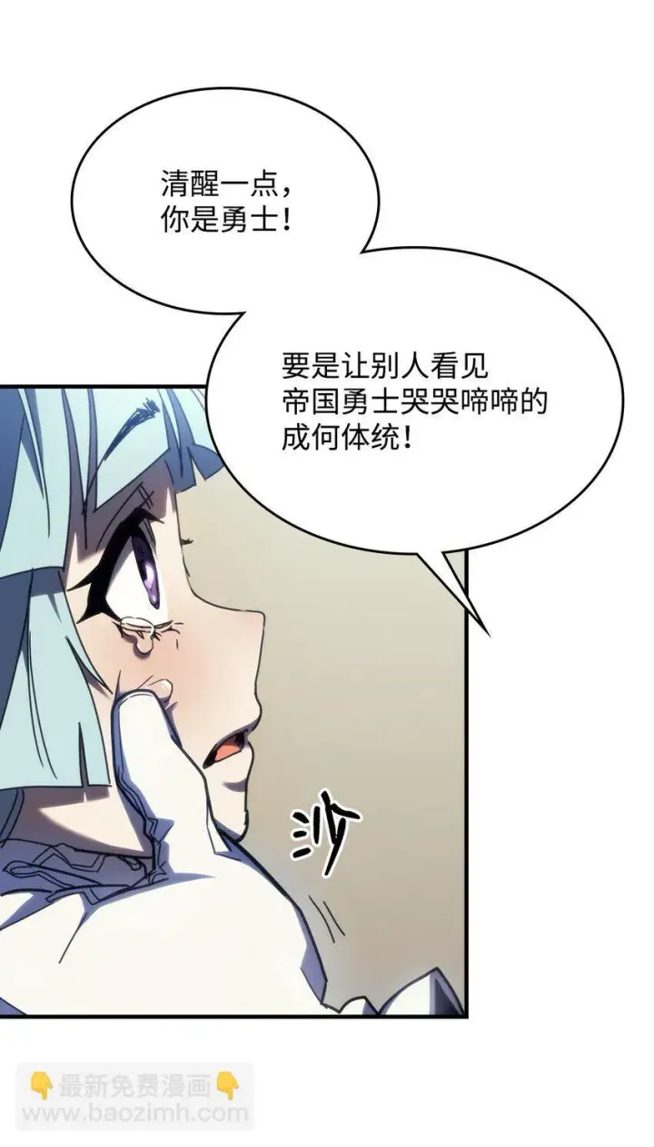 漫画《你懂什么叫躺平天花板吗?!》14 勇士的尊严第17张图