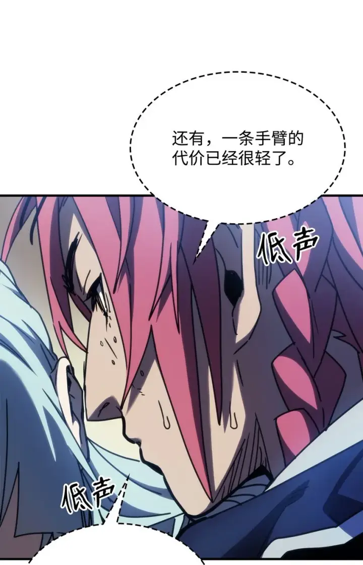 漫画《你懂什么叫躺平天花板吗?!》14 勇士的尊严第18张图