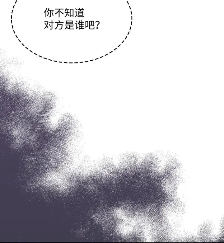 漫画《你懂什么叫躺平天花板吗?!》14 勇士的尊严第19张图