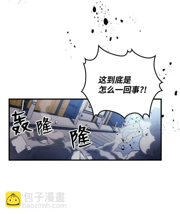 漫画《你懂什么叫躺平天花板吗?!》14 勇士的尊严第2张图