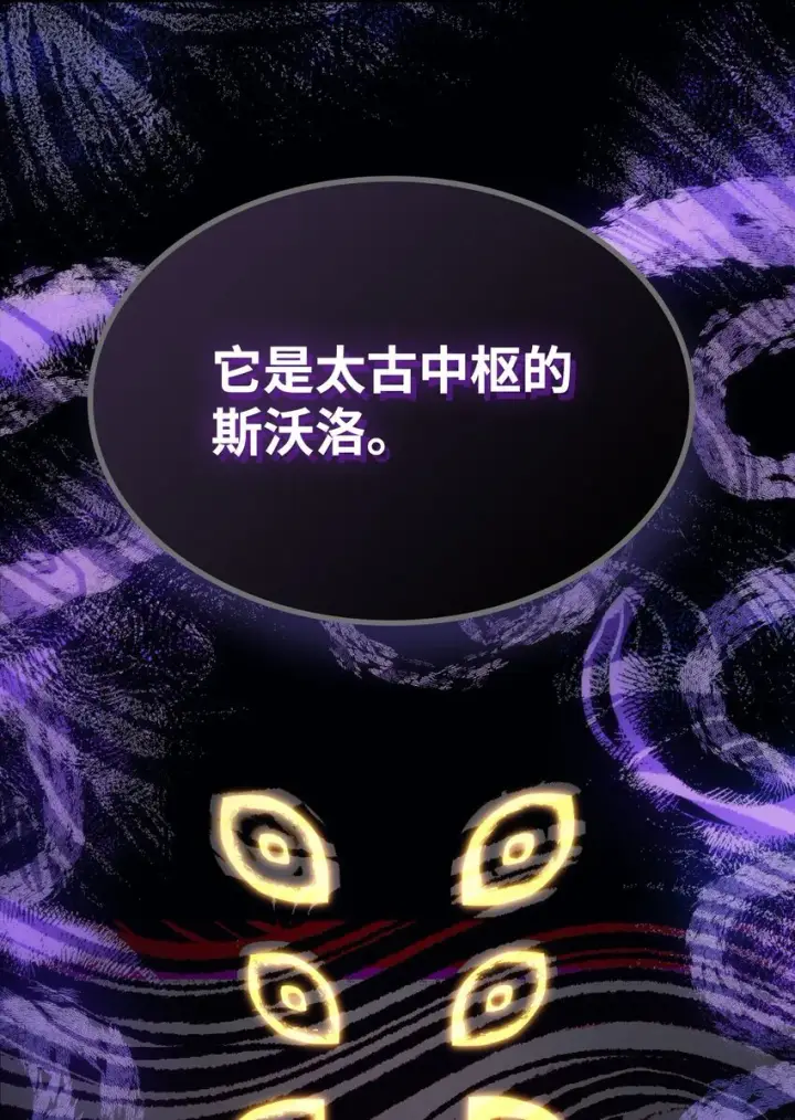 漫画《你懂什么叫躺平天花板吗?!》14 勇士的尊严第20张图