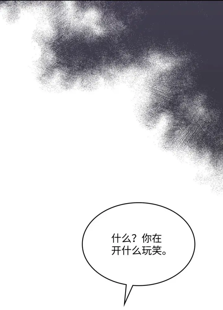 漫画《你懂什么叫躺平天花板吗?!》14 勇士的尊严第22张图