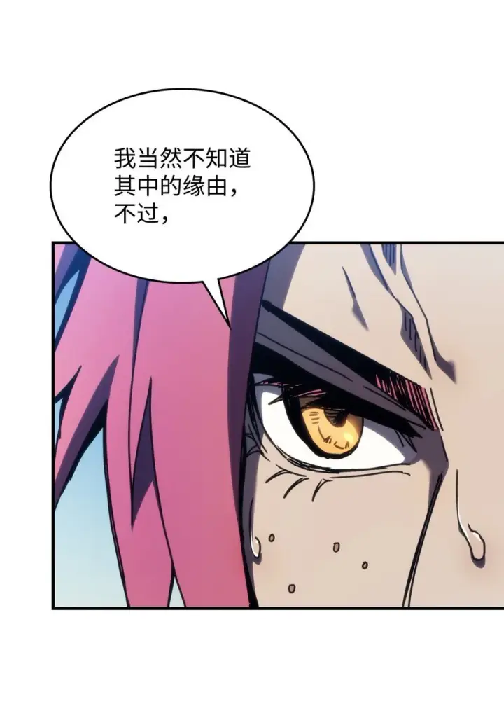 漫画《你懂什么叫躺平天花板吗?!》14 勇士的尊严第24张图