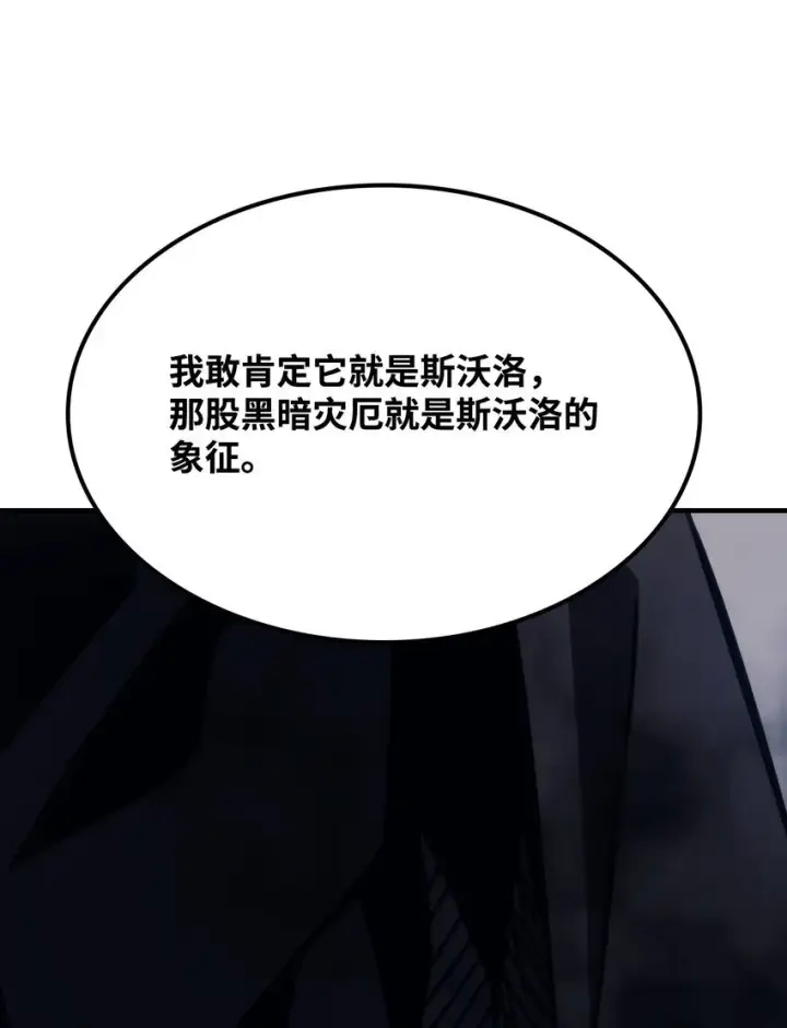 漫画《你懂什么叫躺平天花板吗?!》14 勇士的尊严第25张图
