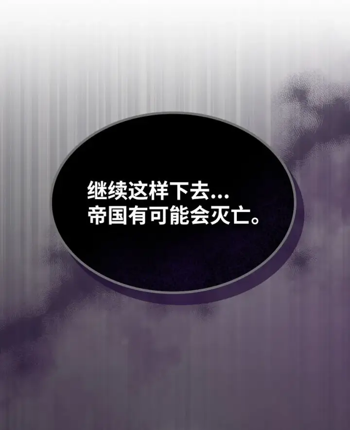 漫画《你懂什么叫躺平天花板吗?!》14 勇士的尊严第29张图