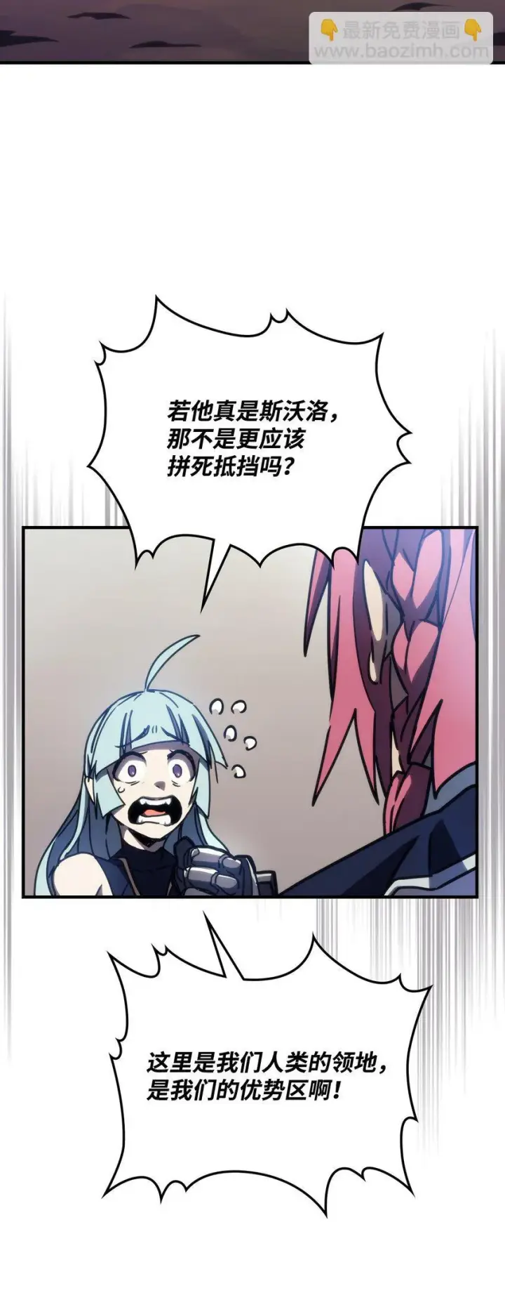漫画《你懂什么叫躺平天花板吗?!》14 勇士的尊严第31张图