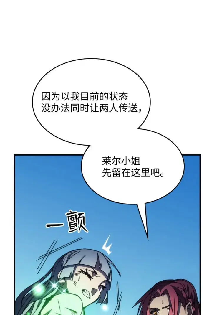 漫画《你懂什么叫躺平天花板吗?!》14 勇士的尊严第34张图