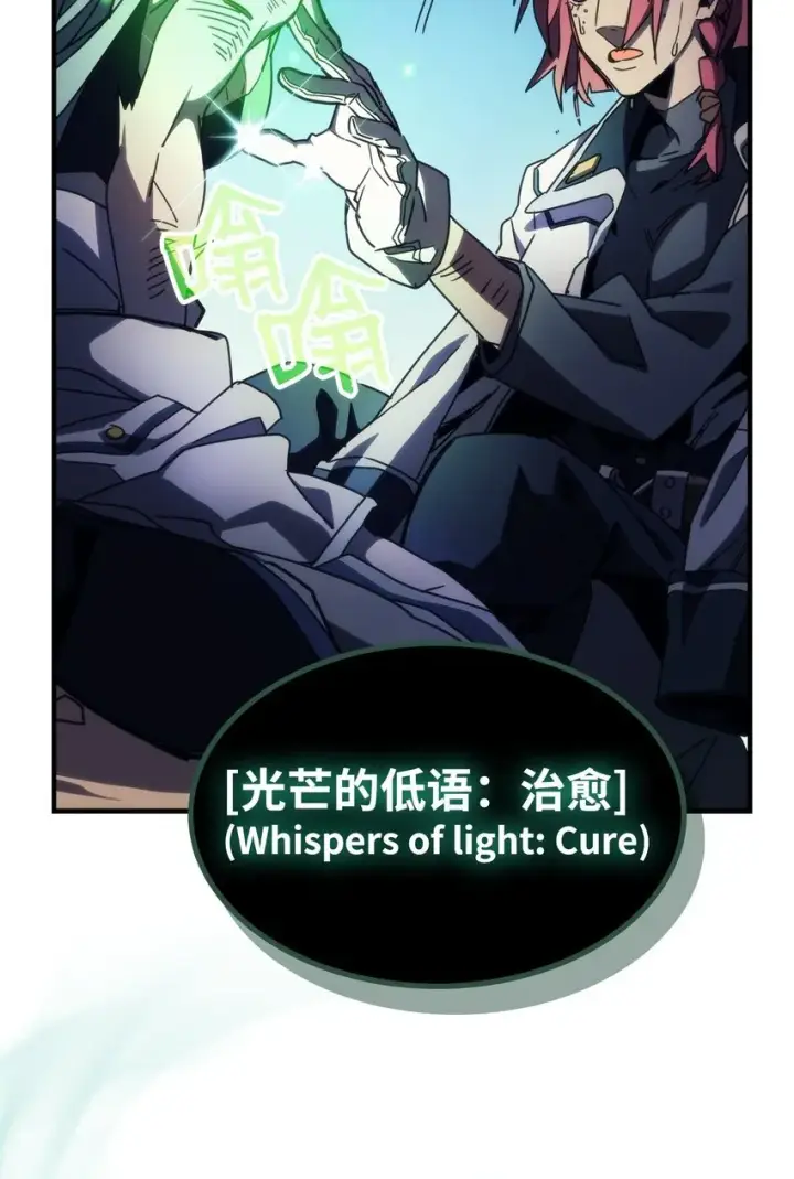 漫画《你懂什么叫躺平天花板吗?!》14 勇士的尊严第35张图