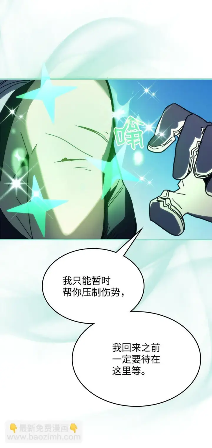 漫画《你懂什么叫躺平天花板吗?!》14 勇士的尊严第36张图