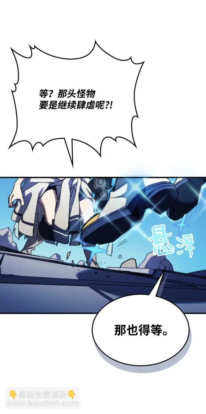 漫画《你懂什么叫躺平天花板吗?!》14 勇士的尊严第37张图