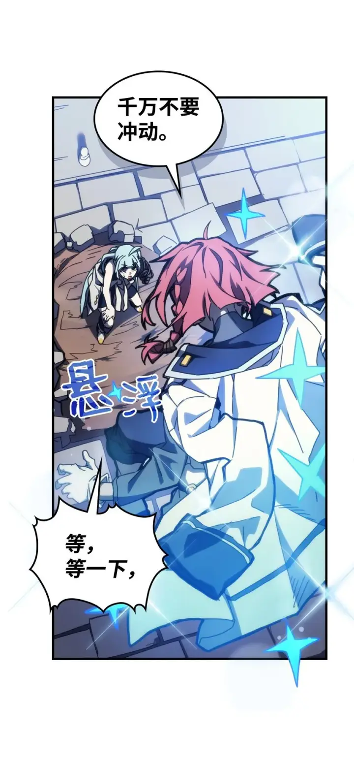 漫画《你懂什么叫躺平天花板吗?!》14 勇士的尊严第38张图