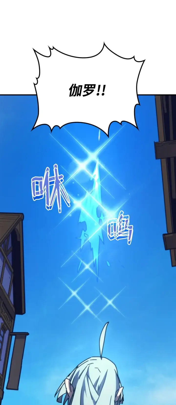 漫画《你懂什么叫躺平天花板吗?!》14 勇士的尊严第39张图