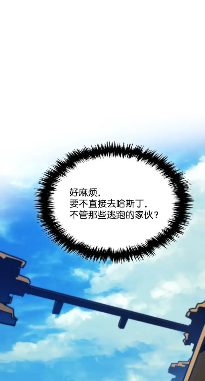 漫画《你懂什么叫躺平天花板吗?!》14 勇士的尊严第42张图