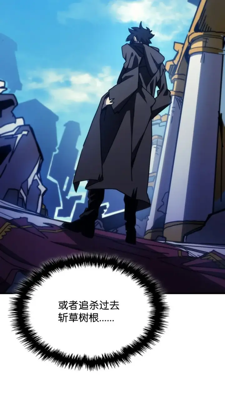 漫画《你懂什么叫躺平天花板吗?!》14 勇士的尊严第43张图
