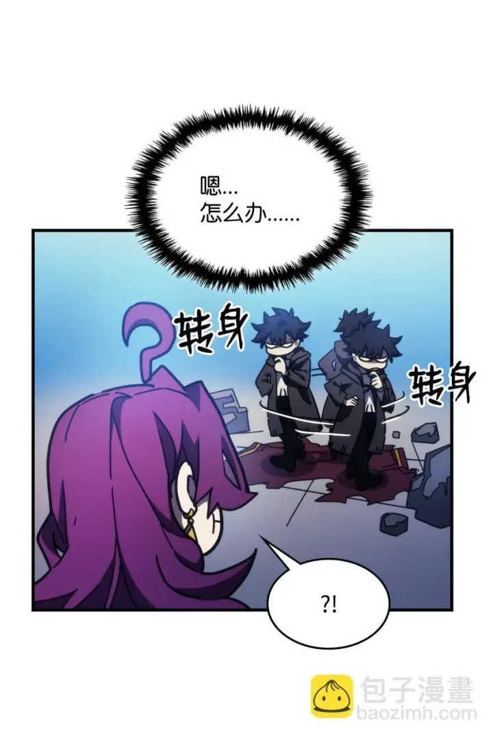 漫画《你懂什么叫躺平天花板吗?!》14 勇士的尊严第44张图