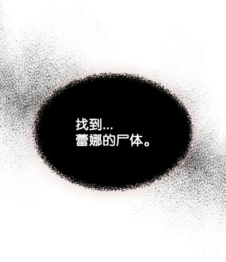 漫画《你懂什么叫躺平天花板吗?!》14 勇士的尊严第46张图