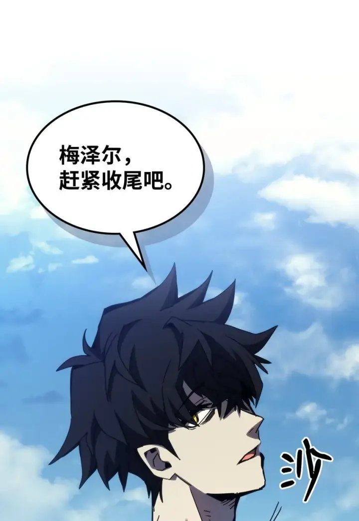漫画《你懂什么叫躺平天花板吗?!》14 勇士的尊严第47张图