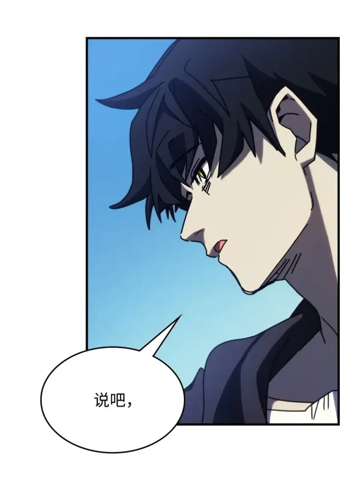 漫画《你懂什么叫躺平天花板吗?!》14 勇士的尊严第51张图