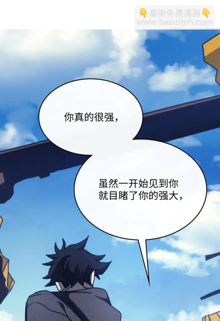 漫画《你懂什么叫躺平天花板吗?!》14 勇士的尊严第53张图