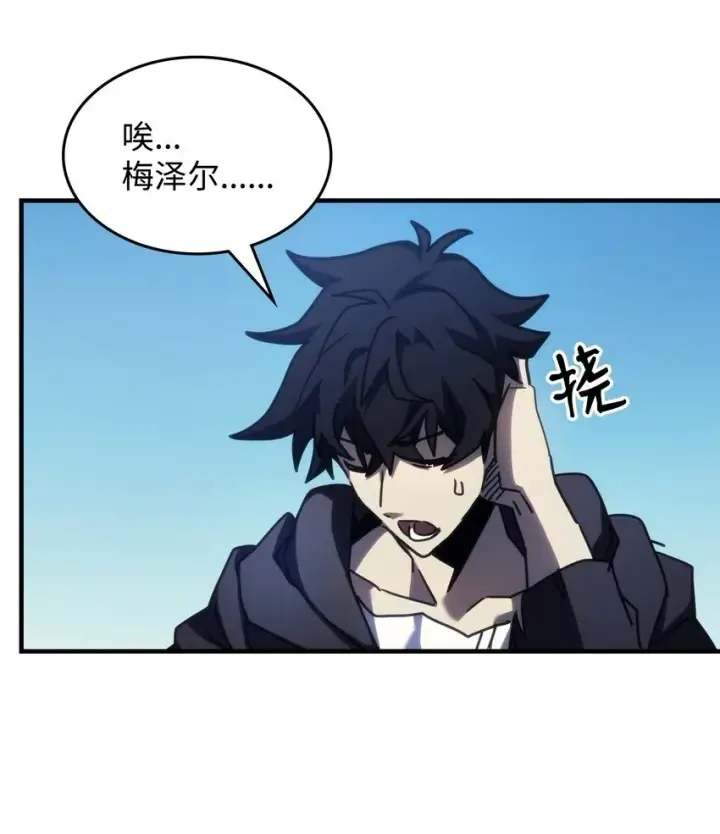 漫画《你懂什么叫躺平天花板吗?!》14 勇士的尊严第59张图