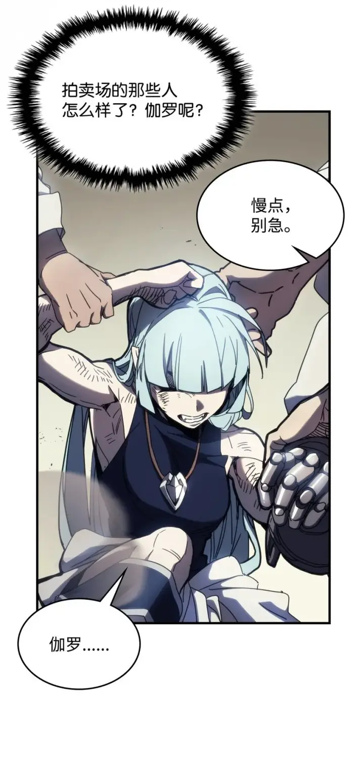 漫画《你懂什么叫躺平天花板吗?!》14 勇士的尊严第6张图