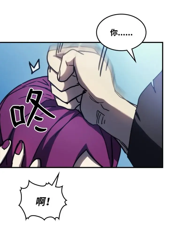 漫画《你懂什么叫躺平天花板吗?!》14 勇士的尊严第60张图