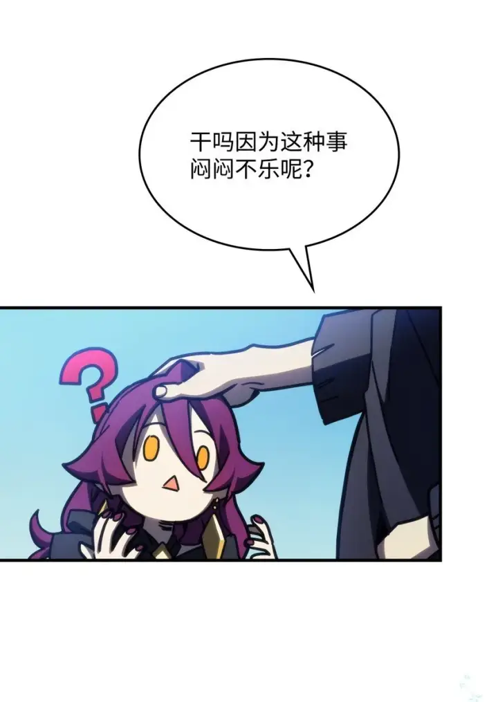 漫画《你懂什么叫躺平天花板吗?!》14 勇士的尊严第61张图