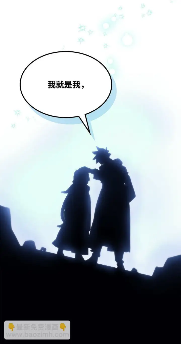 漫画《你懂什么叫躺平天花板吗?!》14 勇士的尊严第62张图