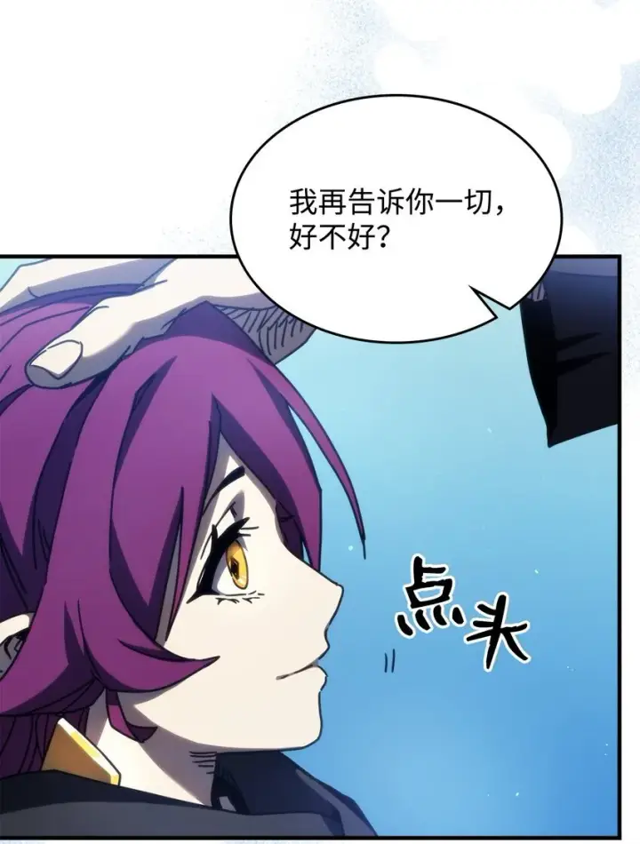 漫画《你懂什么叫躺平天花板吗?!》14 勇士的尊严第64张图