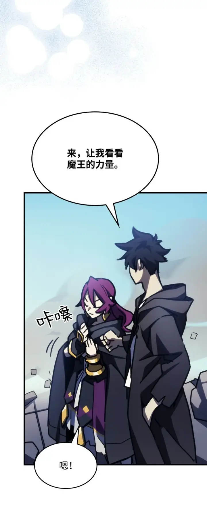 漫画《你懂什么叫躺平天花板吗?!》14 勇士的尊严第65张图