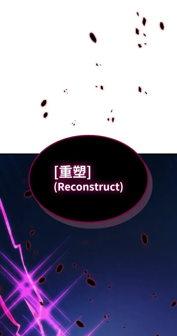 漫画《你懂什么叫躺平天花板吗?!》14 勇士的尊严第69张图