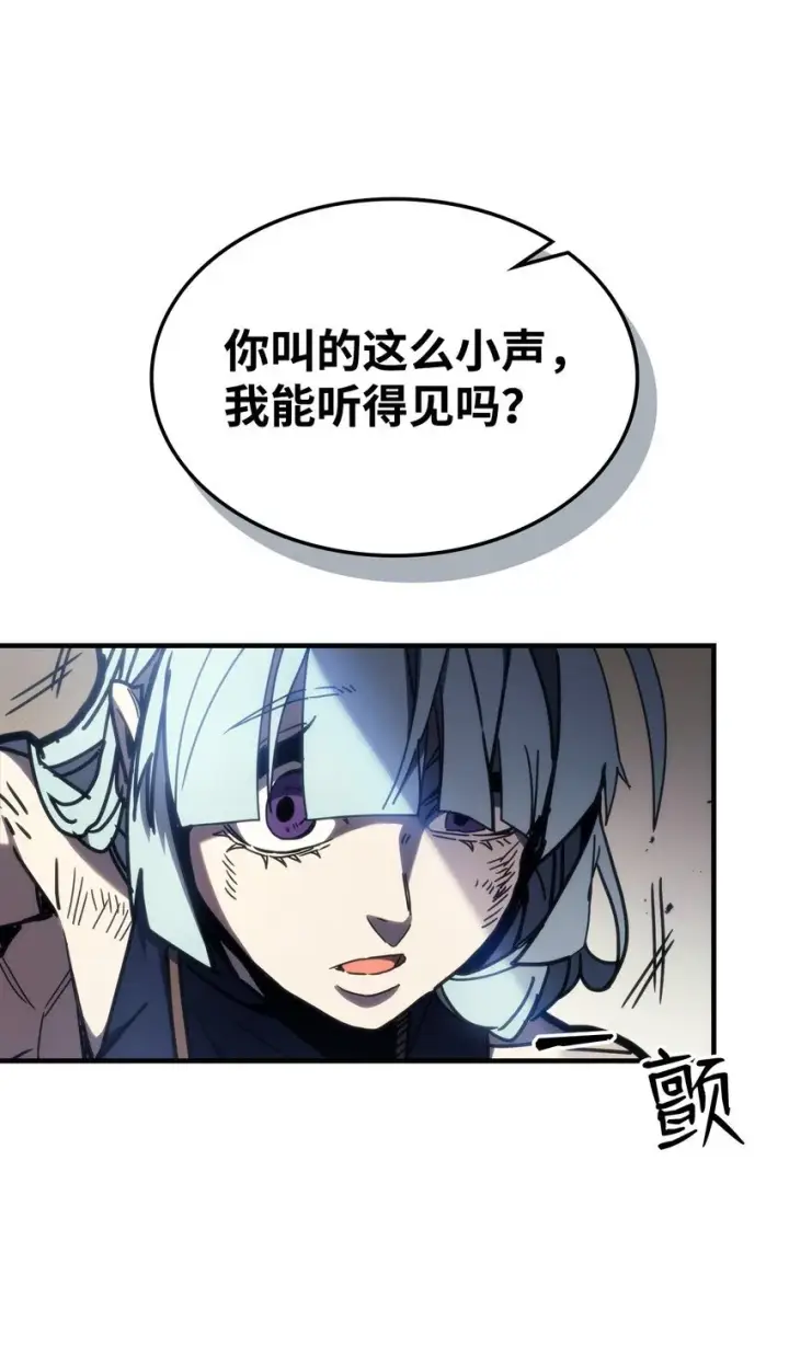 漫画《你懂什么叫躺平天花板吗?!》14 勇士的尊严第7张图