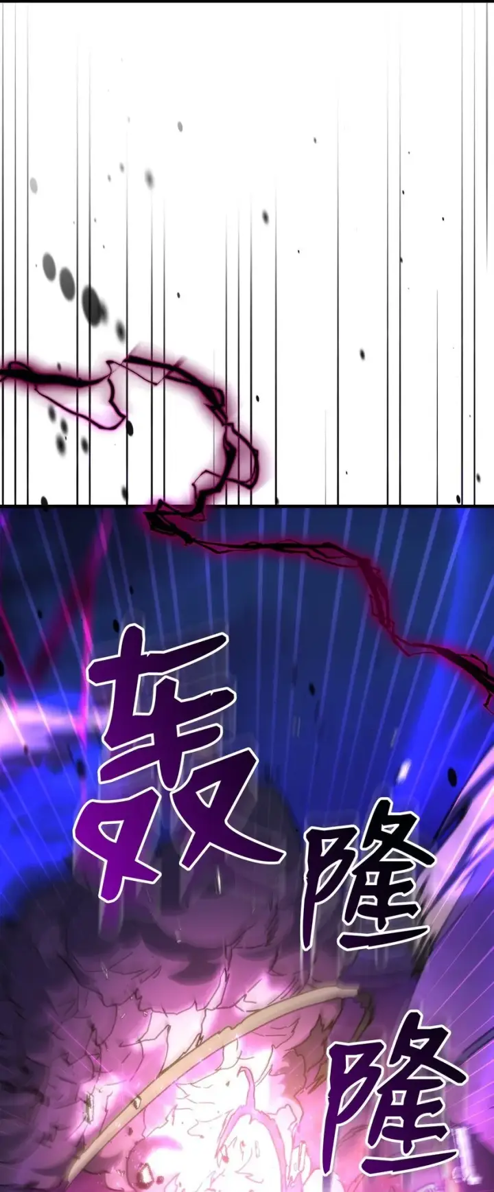 漫画《你懂什么叫躺平天花板吗?!》14 勇士的尊严第71张图