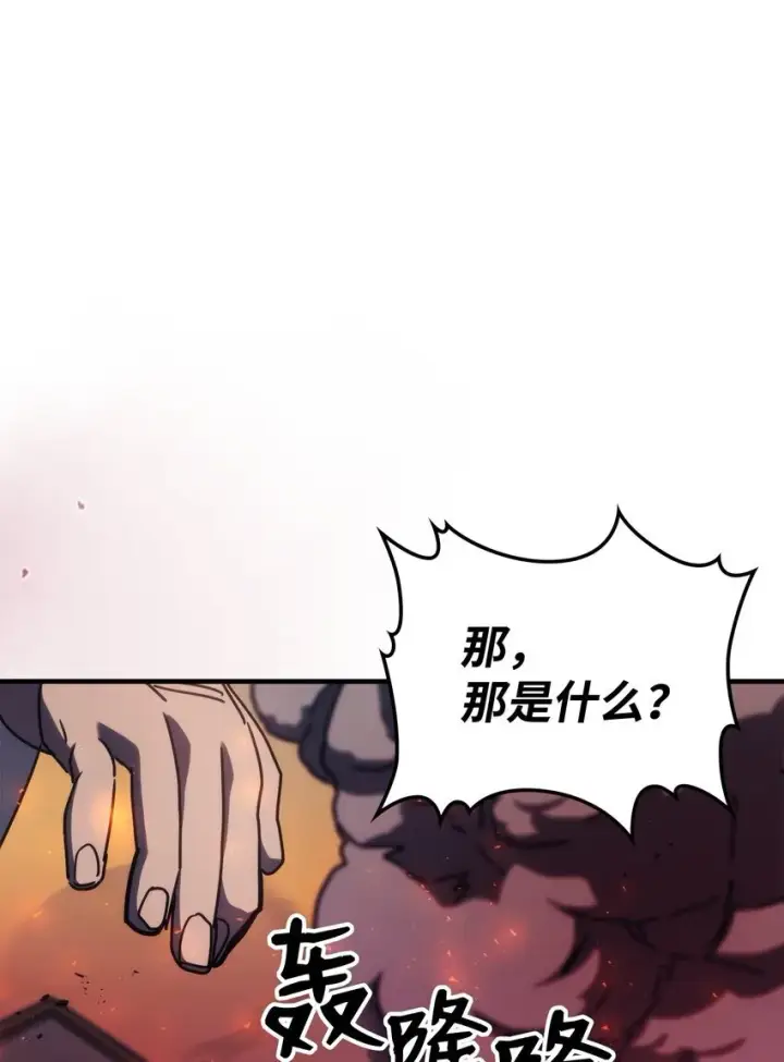 漫画《你懂什么叫躺平天花板吗?!》14 勇士的尊严第73张图