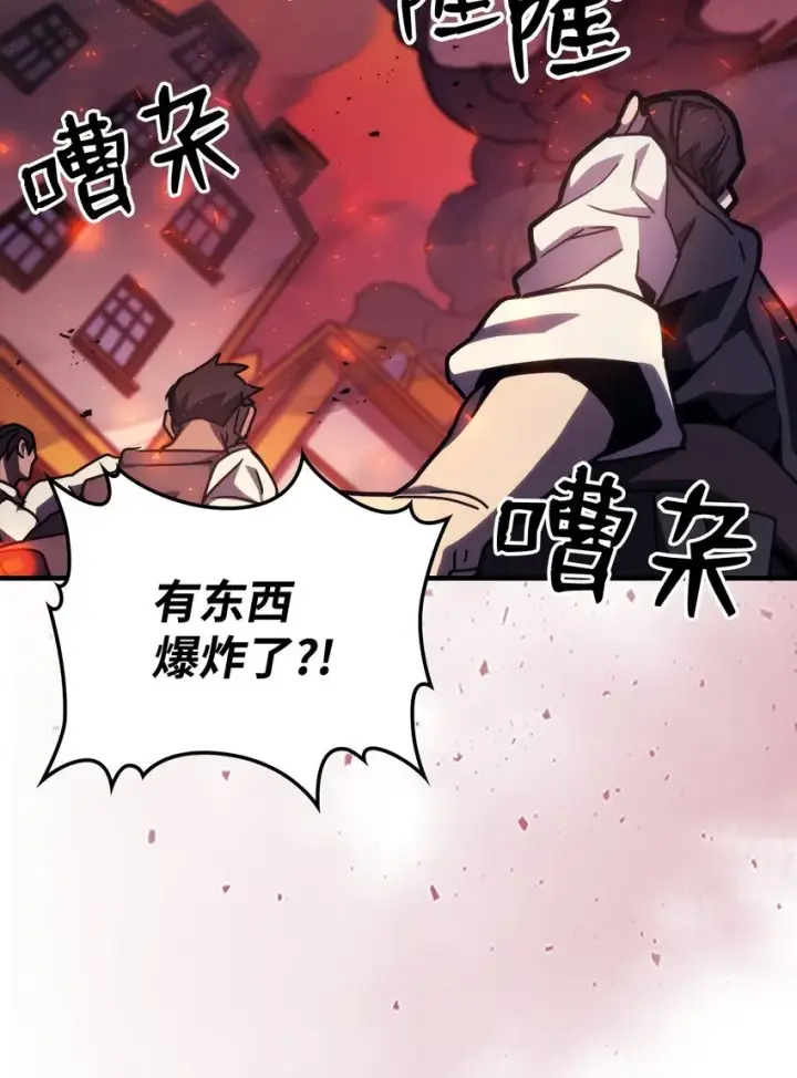 漫画《你懂什么叫躺平天花板吗?!》14 勇士的尊严第74张图